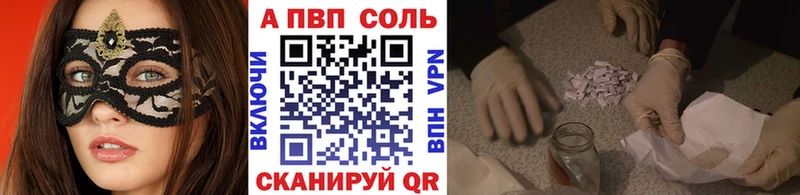 Alpha-PVP VHQ  Купить закладки  Новоалтайск 
