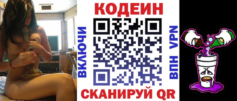 Кодеин напиток Lean (лин)  Купить  Новоалтайск 