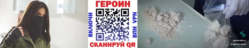 Купить где  Новоалтайск  Героин белый 