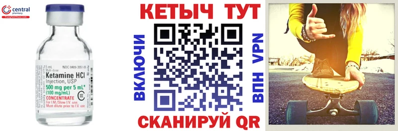Кетамин VHQ  Купить где  Новоалтайск 