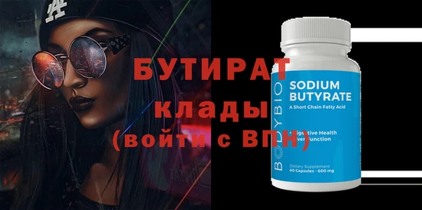 стафф Вязники