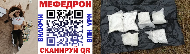 Купить  Новоалтайск  Меф 4 MMC 