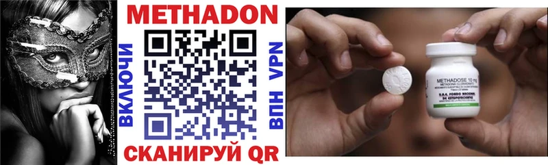 Метадон methadone  Купить где  Новоалтайск 