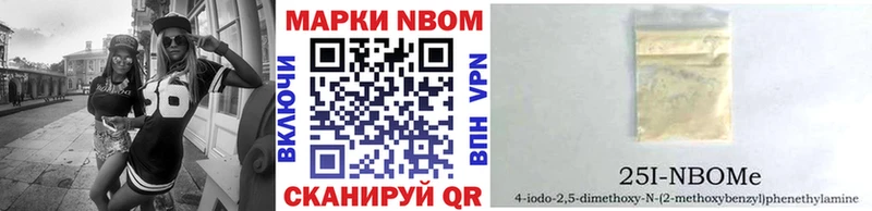 Купить где  Новоалтайск  Марки 25I-NBOMe 1500мкг 